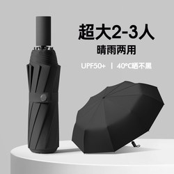 Sun Umbrella, Extra Large, Double, Storm-Resistant, Windproof, Reinforced, Sun Protection, Foldable, Rain or Shine Umbrella, for Men and Women Only