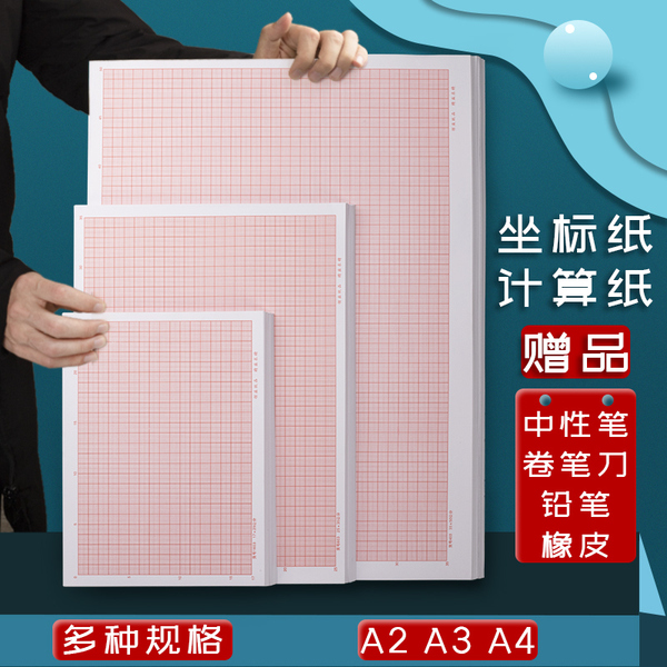 Dickes raster im a2/a3/a4-studentenkoordinatenpapier | Lebrun ...