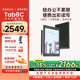 Wenshi BOOX TAB8C Eye Eye Ink Tablet 7.8 -inch Color Swipe Water Screen Reader Electronic Book Electric Paper Office Notebook Book
