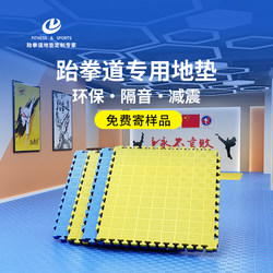 Taekwondo Floor Mat, Gym Floor Mat, Soundproof and Shock-Absorbing Mat, Thickened Home Martial Arts Loose Foam Floor Mat