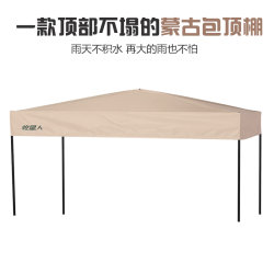 Shepherd's sunshade yurt roof mat