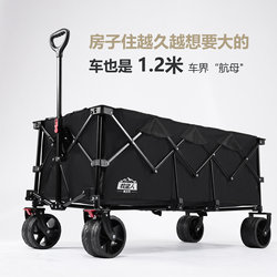 Large, Extra-Large, Giant Outdoor Camping Cart, Foldable, Extra-Large, Enlarged