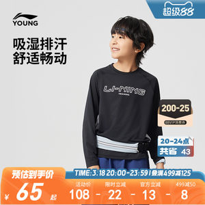 
Li Ning children's quick-drying long-sleeved T-shirt boys new spring and summer style spring boys' clothing women's and older children's spring tops