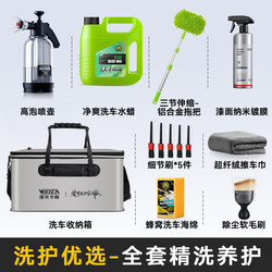 Self-Service Car Wash Tool Set for Home Use, Car Cleaning Magic Tool, Car Mop, Car Cleaning Special Set Combination