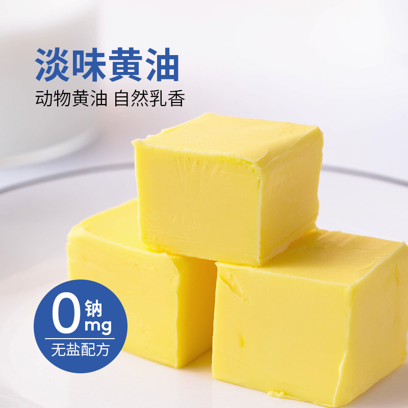 Yi xiaobao Animal Butter 400g - No Additives, Baking & Cooking