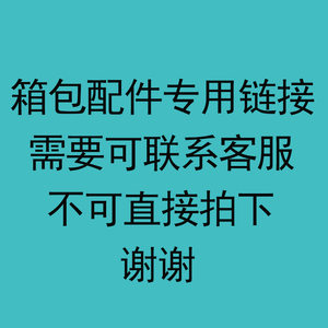 
Swiss Army Knife Luggage Accessories Link Universal Wheel Coded Lock Tie Rod Accessories