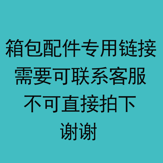 
Swiss Army Knife Luggage Accessories Link Universal Wheel Coded Lock Tie Rod Accessories