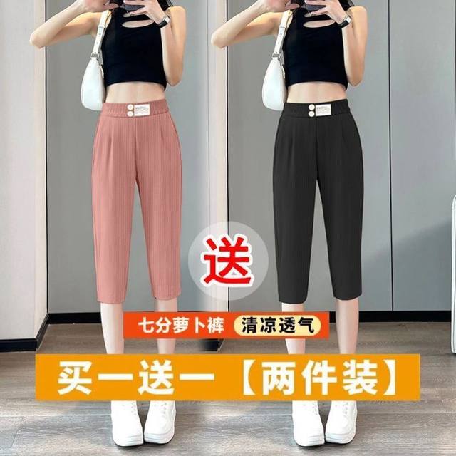 Single/two-piece ice silk cropped pants for women in summer thin straight-leg mid-pants new casual sports 7-point carrot harem pants
