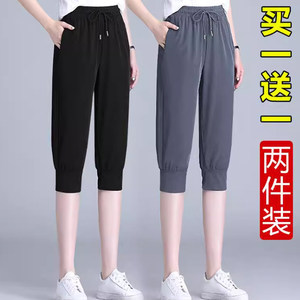 
Single/Two pieces Ice silk quick-drying cool harem pants for women in summer thin high waist loose slimming seven-point sports pants