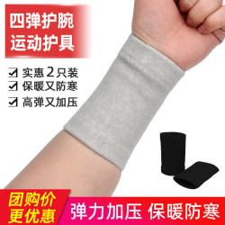 Wrist Protectors for Men and Women, Fitness, Anti-Sprain, Joint Warmth, Cold Protection, Compression, Mother's Hand, Thickened Sports Wristbands
