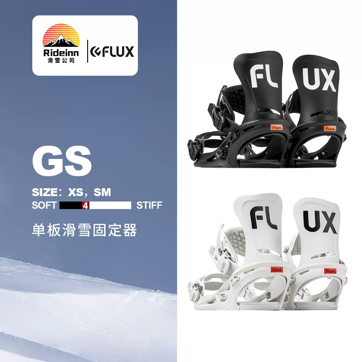 FLUX新品固定器CV单板XV男XF刻滑DS女GS/GX快穿男女新款现货-Taobao