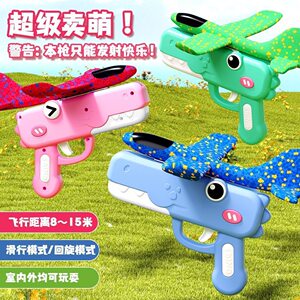 
Internet celebrity explosive toy cute dinosaur foam aircraft ejection gun safety soft bullet launcher outdoor parent-child interaction