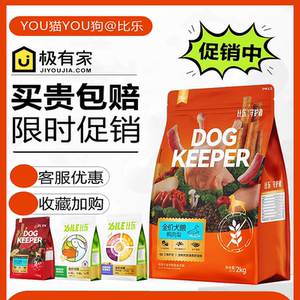 
Bile Guardian Pro fresh max duck meat, pear, beef, blueberry, bone, meat, egg and milk are freeze-dried into puppy staple food