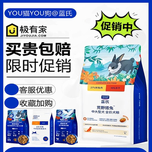 
Lan's dog food, hunting rabbit, squab, duck, pear, full price freeze-dried raw bone meat, general staple food for puppies, flagship same style