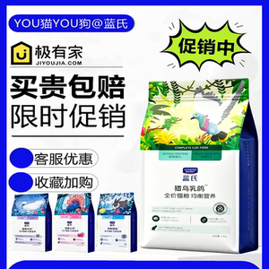 
Lan's cat food pigeon hunting rabbit black chicken turkey full price freeze-dried raw bones, flesh and cheeks become the same flagship model for kitten staple food