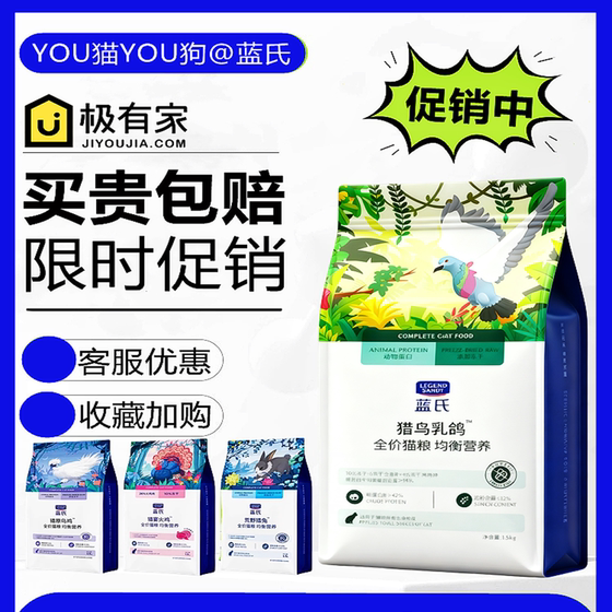 
Lan's cat food pigeon hunting rabbit black chicken turkey full price freeze-dried raw bones, flesh and cheeks become the same flagship model for kitten staple food