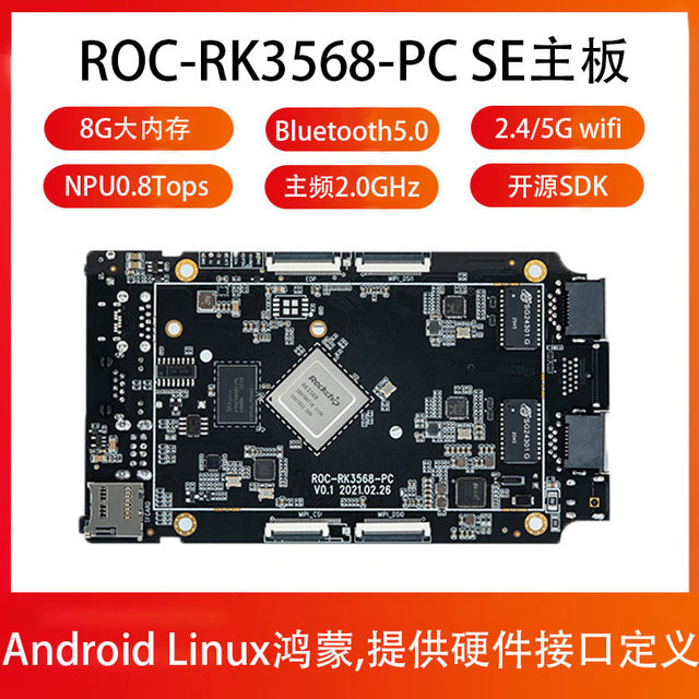 ROC-RK3568-PC SE open source motherboard IoT AI artificial intelligence ...
