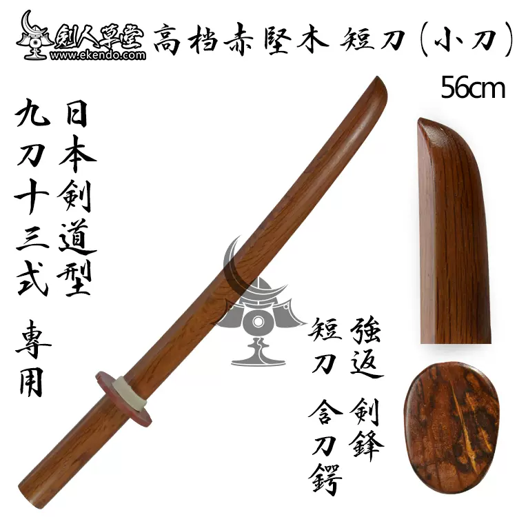 美品 木刀 特撰小太刀 武具 - scaconsulting.mx