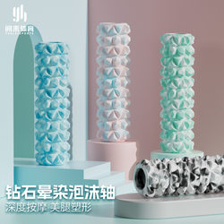 【New Color Series】Foam Roller Beginner's Muscle Relaxation Tool for Slimming Calves Professional Yoga Column Fitness Equipment