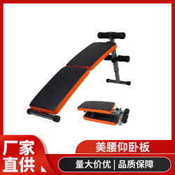 Folding Abdominal Exercise Board, Sit-Up Board, Abdominal Trainer for Women, Exercise Fitness Equipment, Sit-Up Board