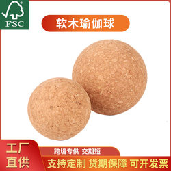 Cork Ball, Cork Fascia Ball, Portable Fitness Massage Ball, Yoga Ball, Non-Shedding, Environmentally Friendly Cork Ball