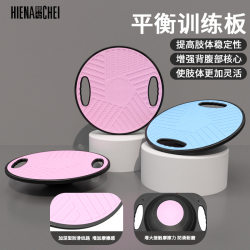 Fitness balance board sports equipment balance pedal sense system