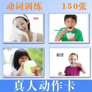 
Baby verb verb object phrase cognition real person action instruction card children language development delay training teaching tools