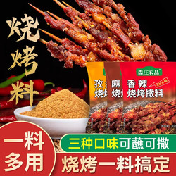 Bbq Seasoning for Home Use, Barbecue Dipping Sauce, Seasoning Mix for New Orleans-Style Grilled Chicken Wings, Marinade, Pepper Salt, Cumin Powder, Commercial Use
