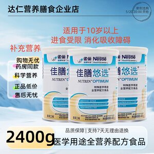 
6 cans new date] Nestlé Best Food Special Medical Purpose Complete Nutritional Formula Powder 400g Medical Nutrition
