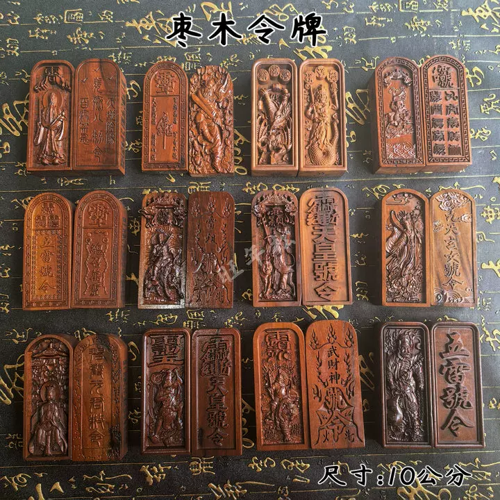 道暗八仙三清鈴八寶八卦銅三叉鈴手搖鈴特惠道家法器仿古