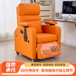 Single Computer Sofa Chair, Classy, Accessible Luxury and Classy, Lazy Person Can Lie down and Sleep, Leisure Internet Cafe, Internet Cafe, E-Sports Sofa