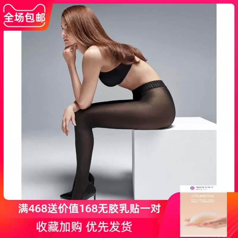 wolford 50D 10788 Taobao