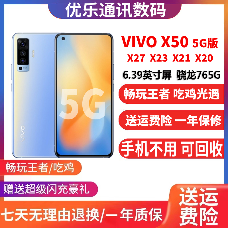 (߰) VIVO X50  óƮũ  X27 Ʈ X23 ȵ̵ X21   л޴-