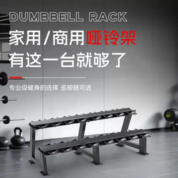 Gym Commercial Dumbbell Rack Home Storage Rack Thickened Carbon Steel American-Style Gym Dumbbell Rack Vertical Double-Layer Dumbbell Rack