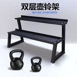 Double-Layer Kettlebell Rack Gym Storage Rack Organizer with Anti-Slip Rubber Coating Cast Iron Plastic Kettlebell Holder