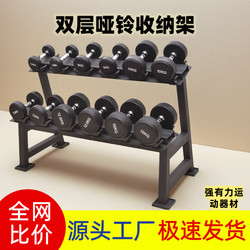 Double-Layer Dumbbell Rack, Commercial Fitness Equipment, Professional Three-Layer Hexagonal Dumbbell Stand, Home Rubber-Coated Dumbbell Display Rack