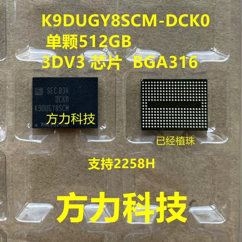 K9DUGY8SCM-DCK0三星企业级芯片512GB内存颗粒BGA316支持2258H-Taobao