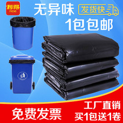Large Garbage Bags, Extra Thick, Black, for Hotels, Property Management, Sanitation, Catering, Plastic Bags, 60X80, Extra Large, Commercial Use