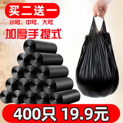 Lide Garbage Bags, Portable Thickened Garbage Bags for Household Use, Economical Pack, Vest-Style Thickened Cleaning Bags, Hand-Held Drawstring Bags