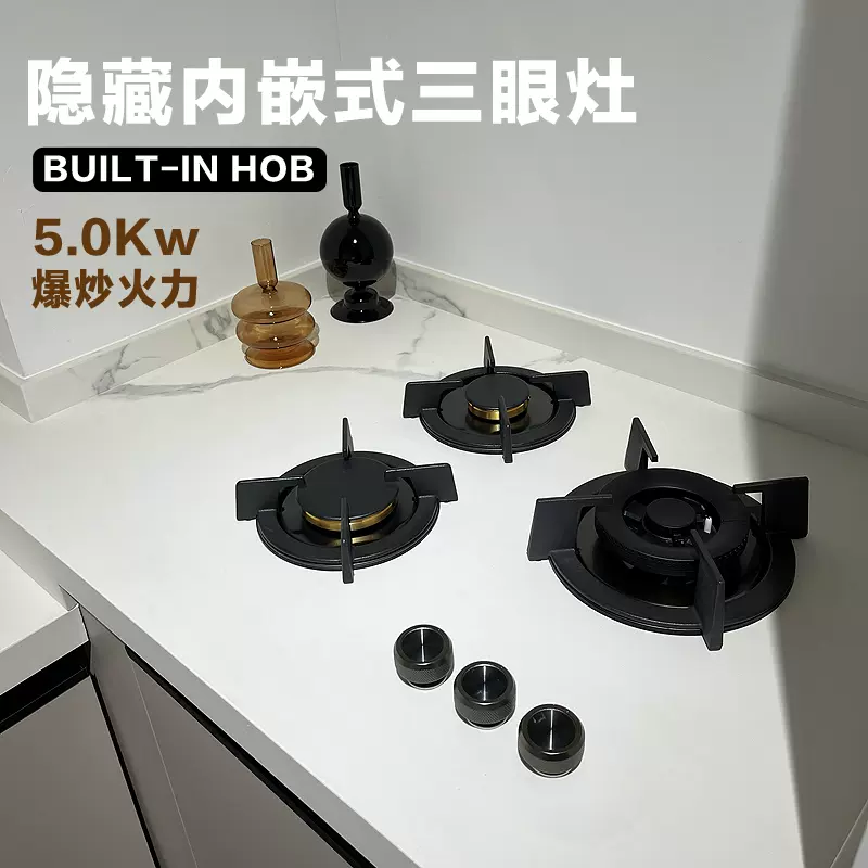 岩板灶三眼灶多眼煤气灶家用嵌入式灶台多头燃气灶三头炉台下灶具-Taobao
