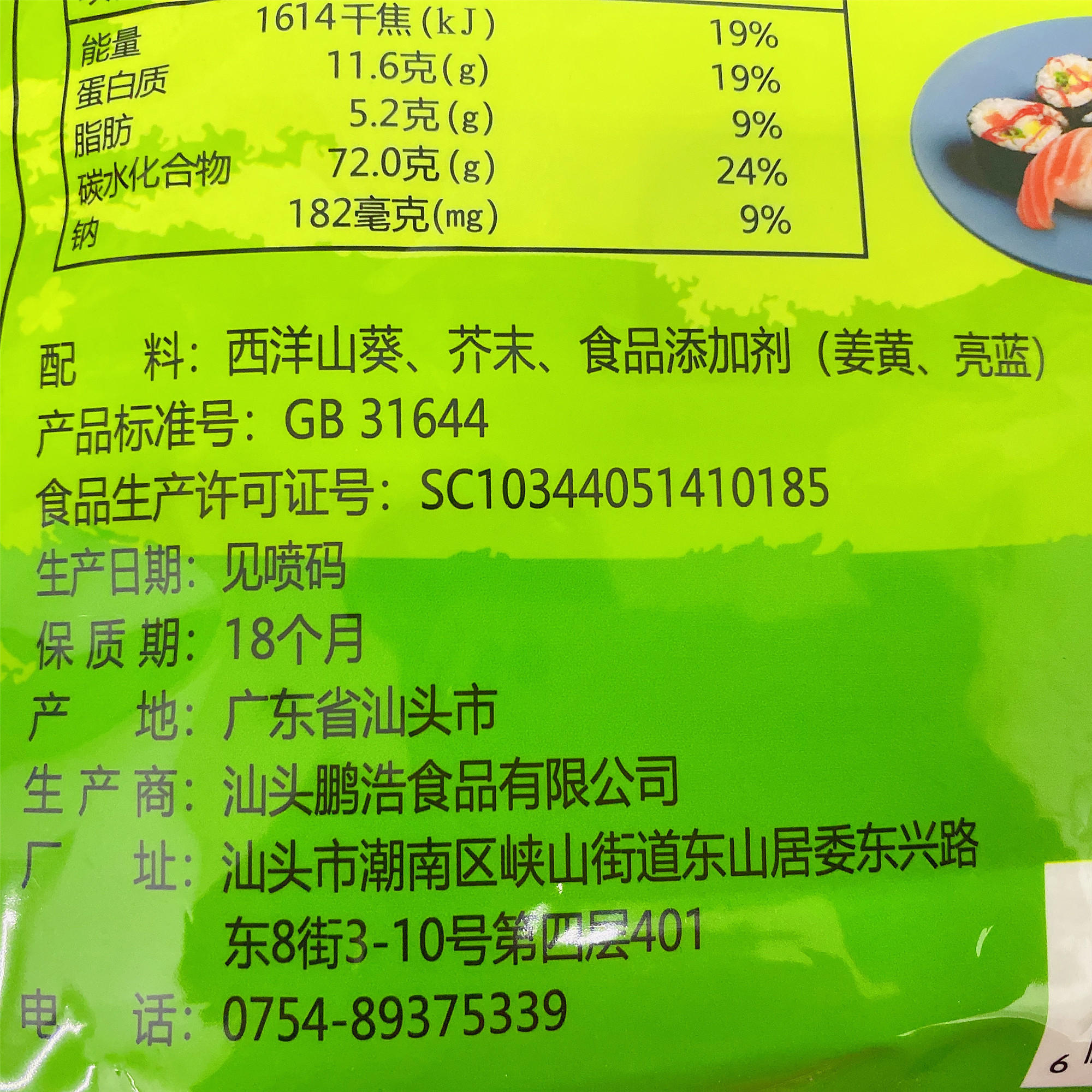 怀田寿司料理刺身青芥辣调和粉 芥末粉 青芥辣粉1kg装青芥辣 包邮