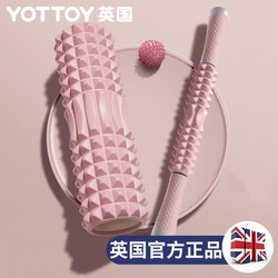 British Foam Roller, Massage Roller, Foam Roller, Leg Muscle Relaxation, Slimming Leg Tool, Yoga Supplies