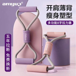 German Figure-8 Resistance Band Shoulder Opener and Back Beautifier, Resistance Rope, Elastic Band, Home Fitness Equipment for Women, Yoga Equipment