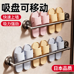Japanese Bathroom Slipper Rack, No-Drill Wall-Mounted Drainage Rack for Bathroom and Toilet, Slipper Hanging Organizer