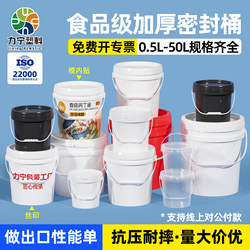 Thickened Food-Grade Plastic Bucket, Transparent Small White Bucket, Round Bucket, Paint and Coating Sealed Bucket, 10kg Jellyfish Bucket, 5L
