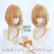 [Sầu Riêng] Cardcaptor Sakuragi no Sakura Cardcaptor Sakura COS Tóc Giả Dễ Thương Vua Minh Họa Phiên Bản cosplay