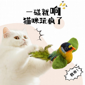 
Simulation Bird Cat Toy Adult Cat Kitty Accompaniment Cat Nest Toys Dog Pet Supplies