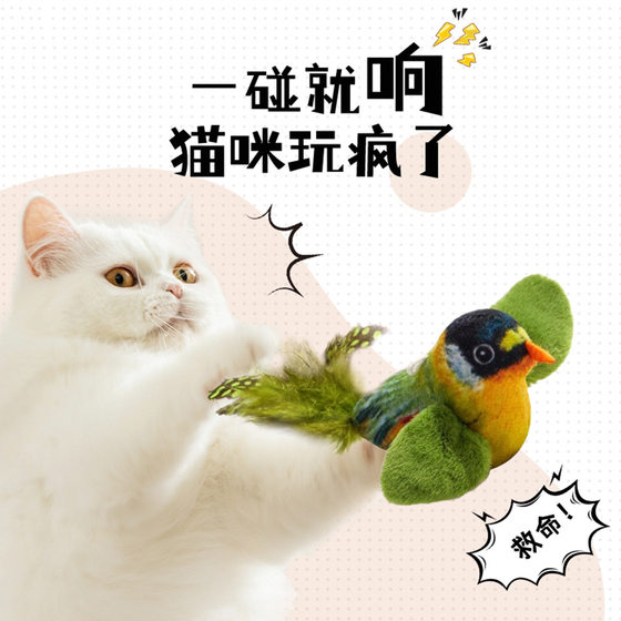 
Simulation Bird Cat Toy Adult Cat Kitty Accompaniment Cat Nest Toys Dog Pet Supplies