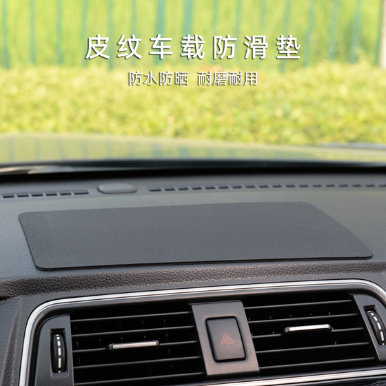 
Car anti-slip mat, high temperature resistant, washable and rectangular, interior central control instrument, decorative supplies, ornament storage mat