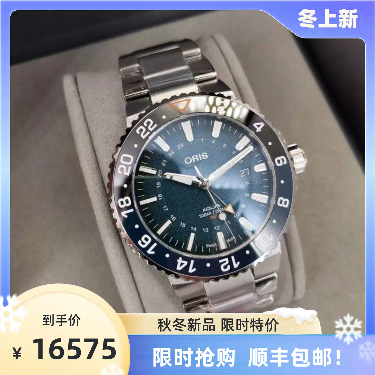 oris 79877544175MB Taobao